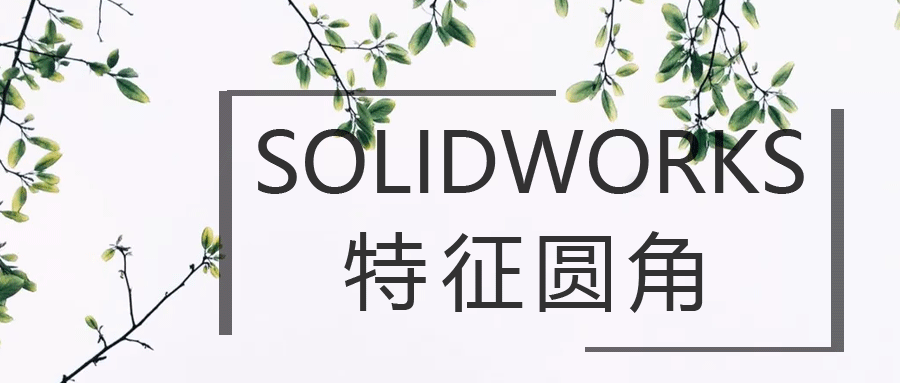 SolidWorksԲ˽£
