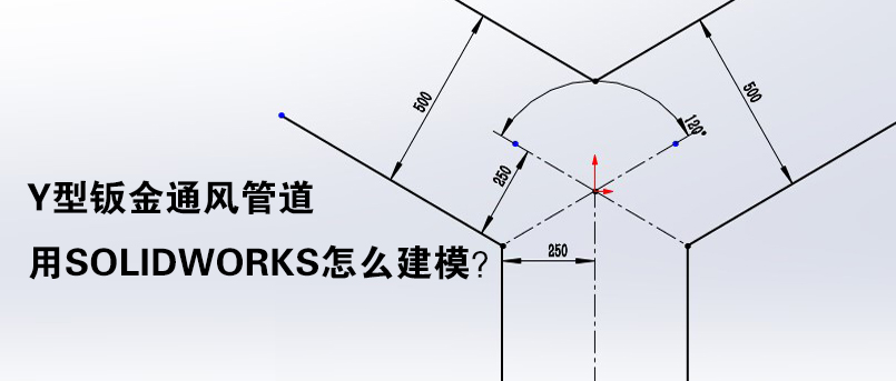 ɷحYӽͨܵSOLIDWORKSôģ