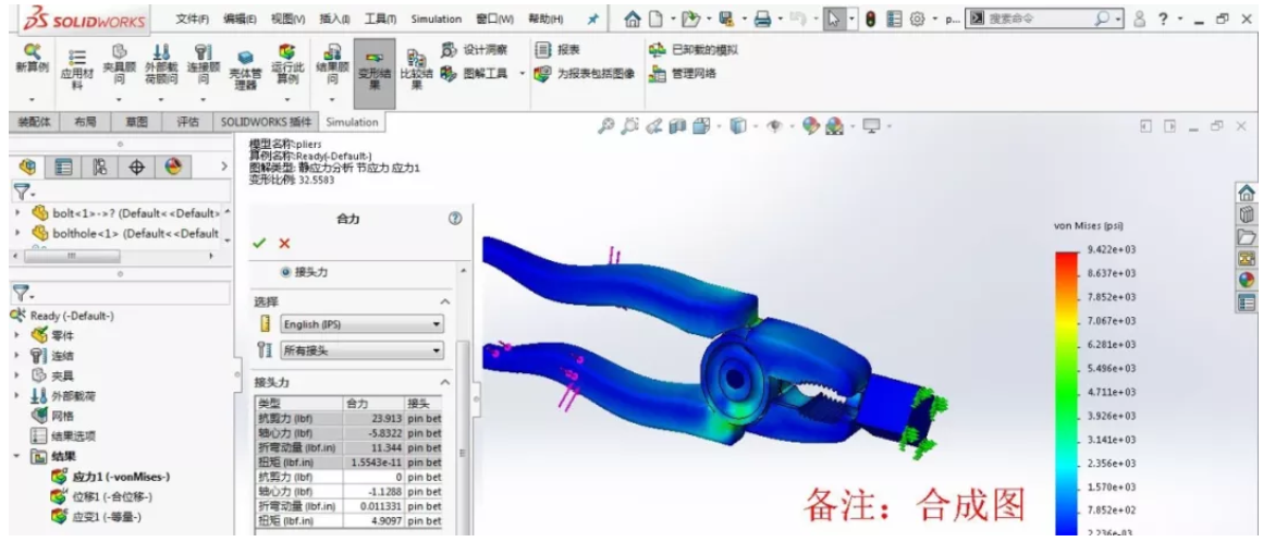 SOLIDWORKS Simulationĳ