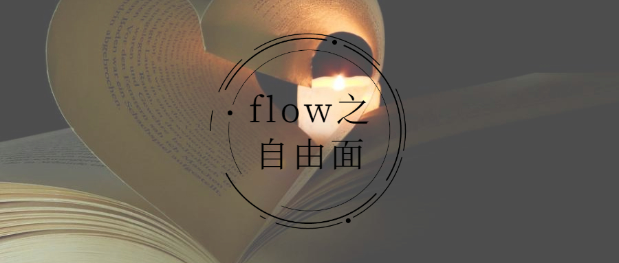  | flow֮