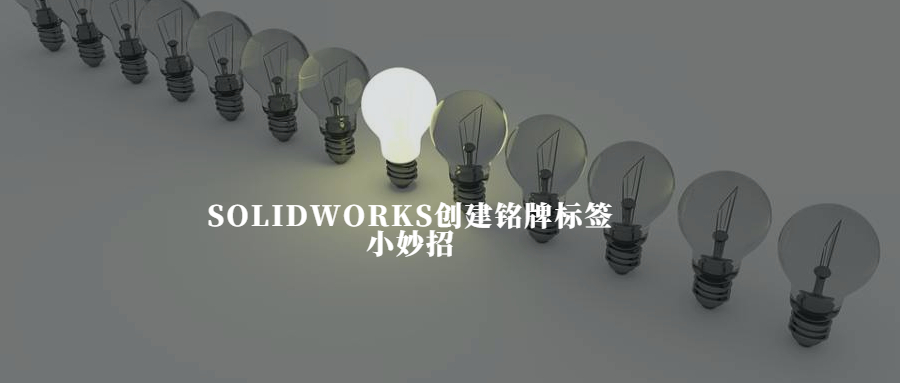 SOLIDWORKSƱǩС