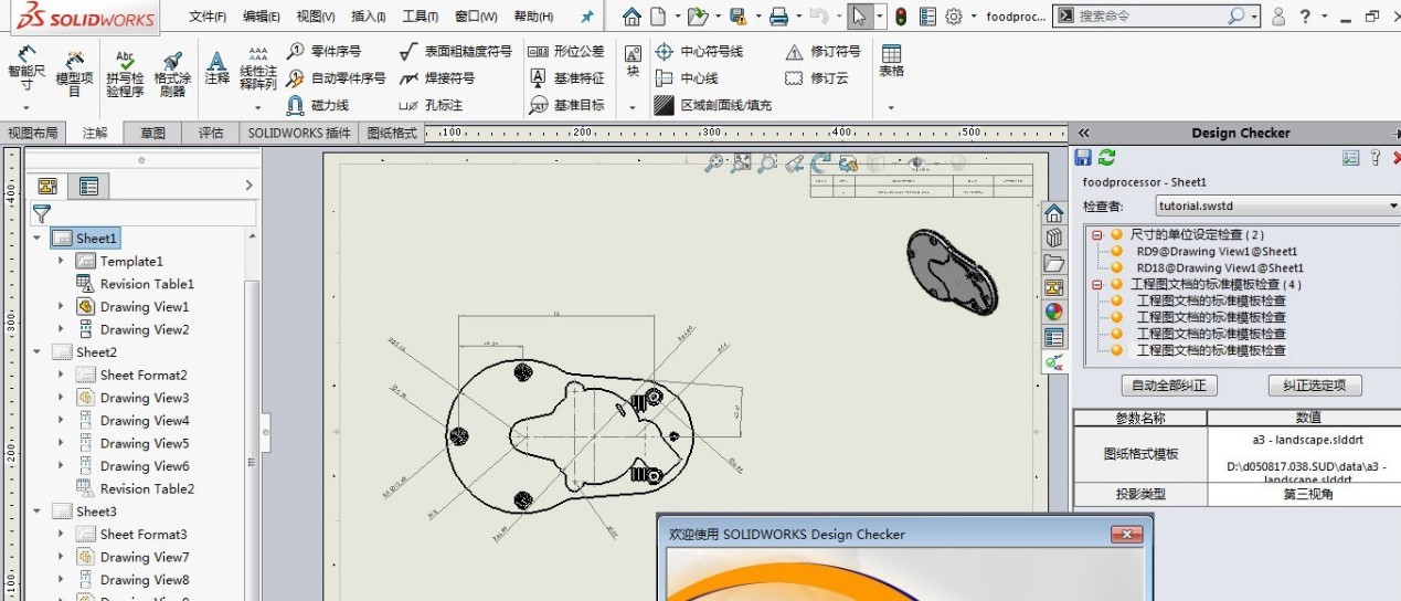 1SOLIDWORKSͼǷҵ׼