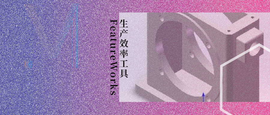 | ЧʹFeatureWorks