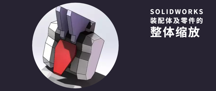 SOLIDWORKSװ弰