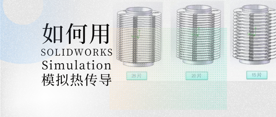 SOLIDWORKS Simulationģȴ