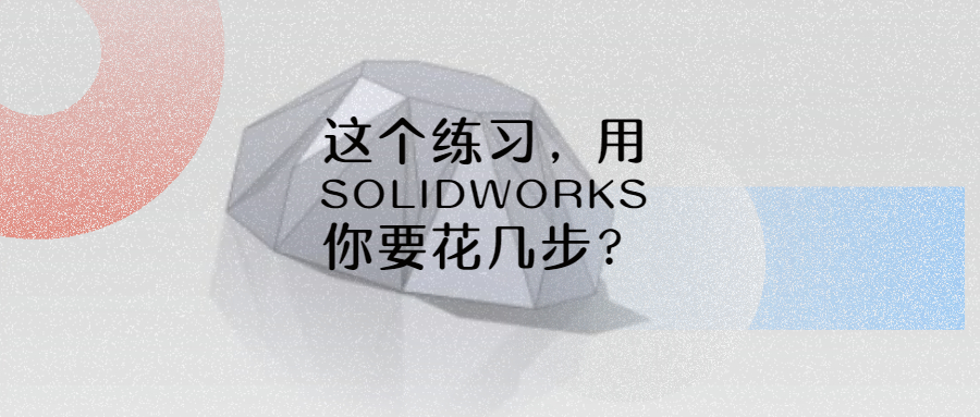 ϰSOLIDWORKSҪ