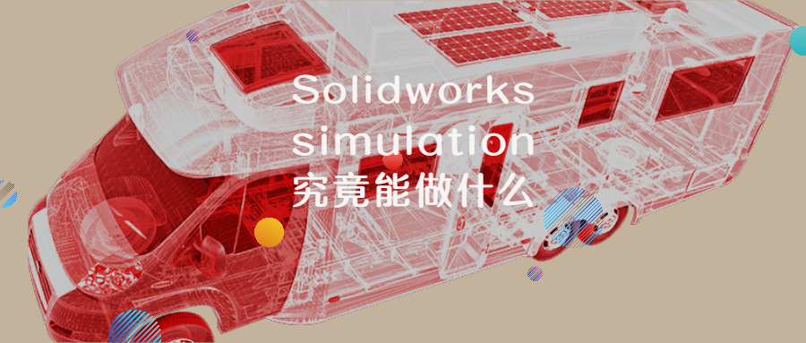 | Solidworks simulationʲô