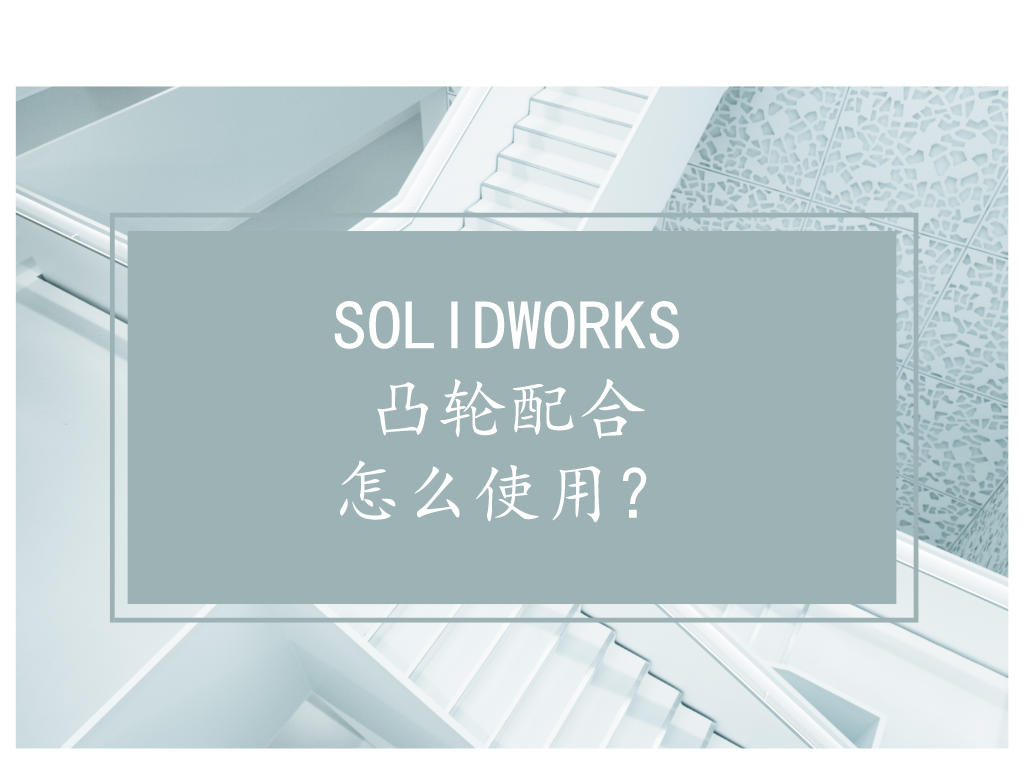 حSolidWorks͹ôʹã