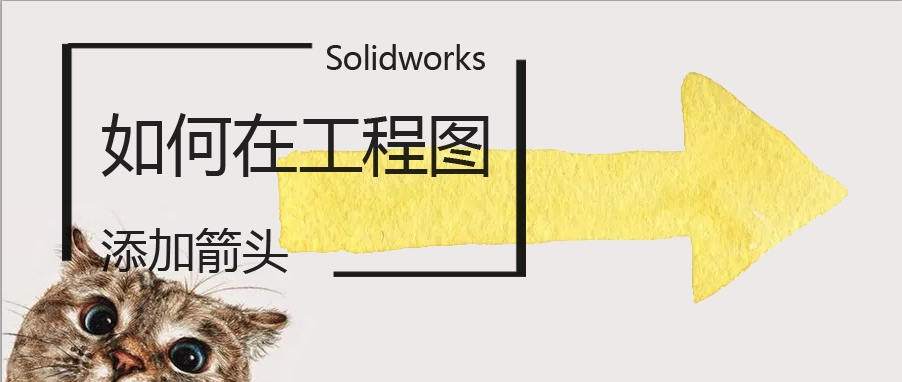 SolidWorksڹͼӼͷ