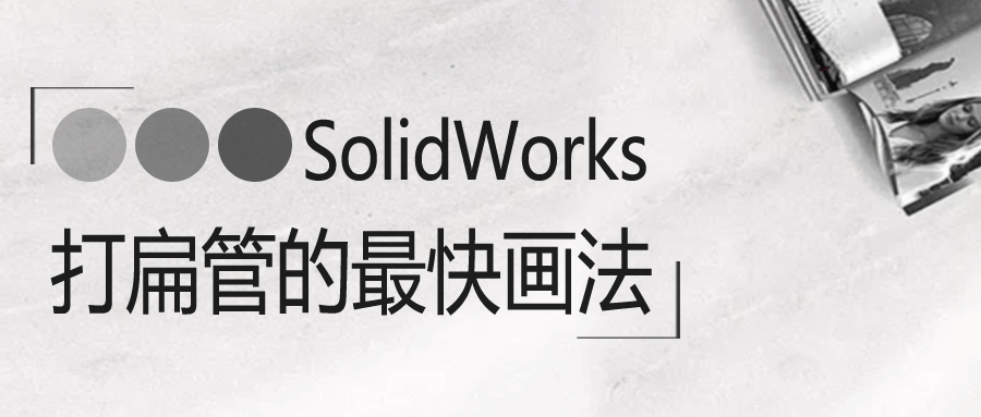 SolidWorksܵ컭