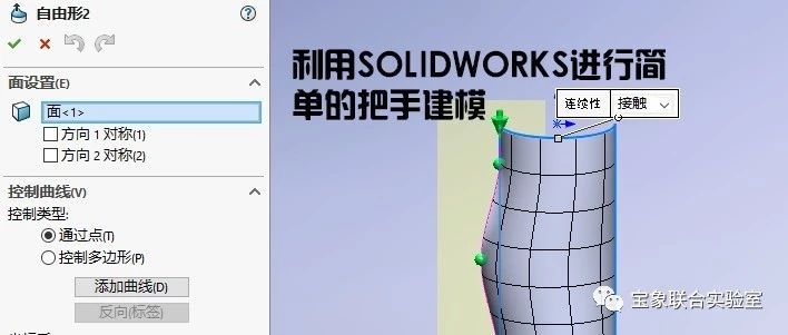 ɷحSOLIDWORKSм򵥰ֽģ