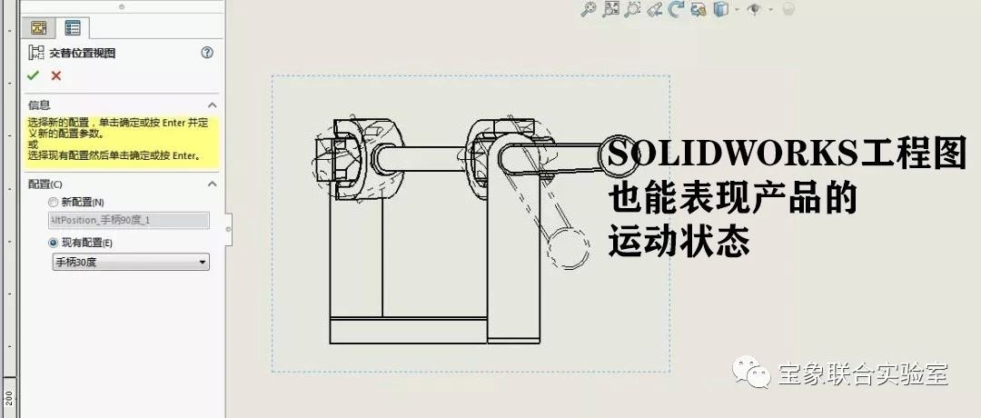 ɷحˣSOLIDWORKS ͼҲֲܱƷ˶״̬
