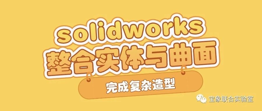 ɷحSOLIDWORKSʵ治ܹͬɸ